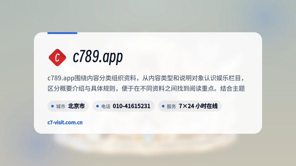c789.app故事